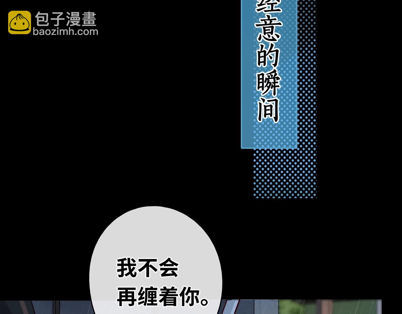 第1话 酒吧重逢(1/5)-第3话