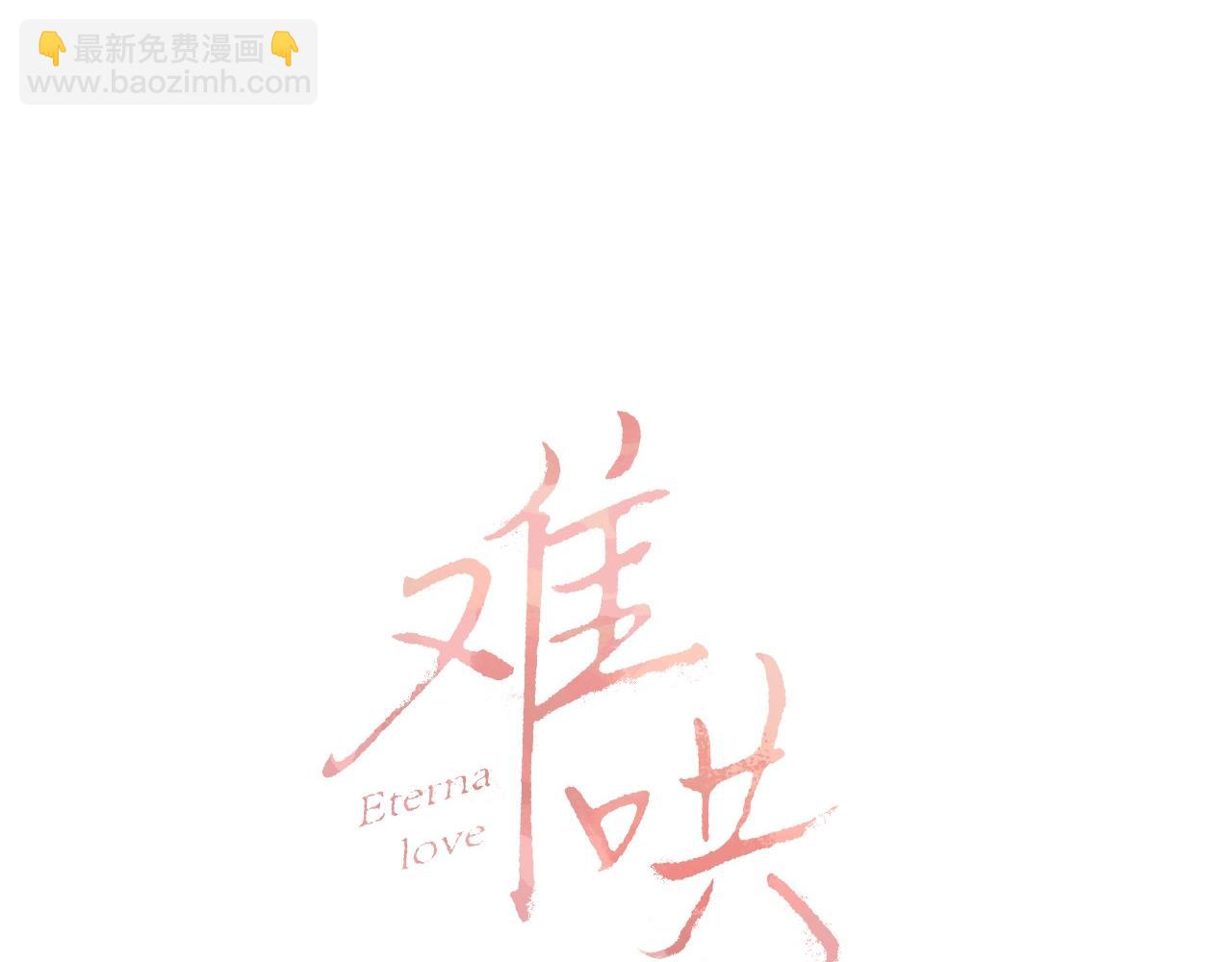 第1话 酒吧重逢(1/5)-第3话
