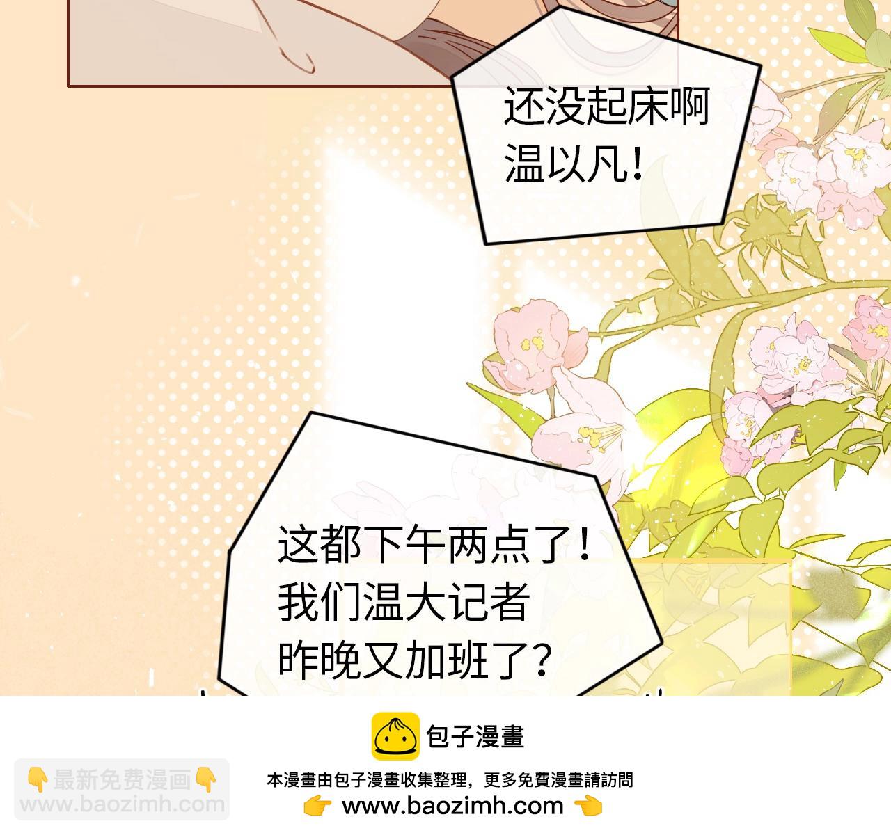 第1话 酒吧重逢(1/5)-第3话
