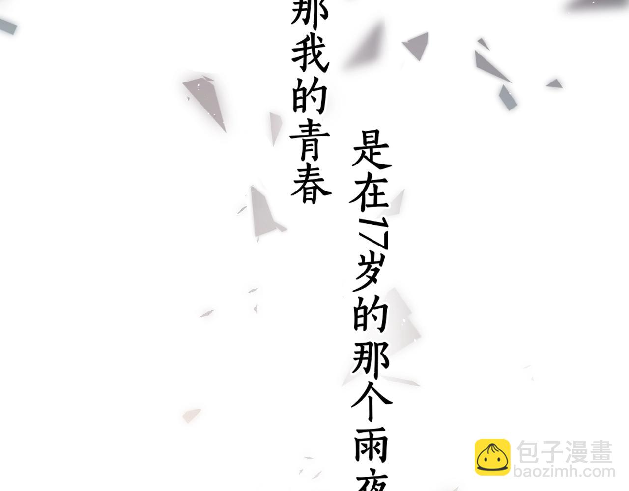 第1话 酒吧重逢(1/5)-第3话