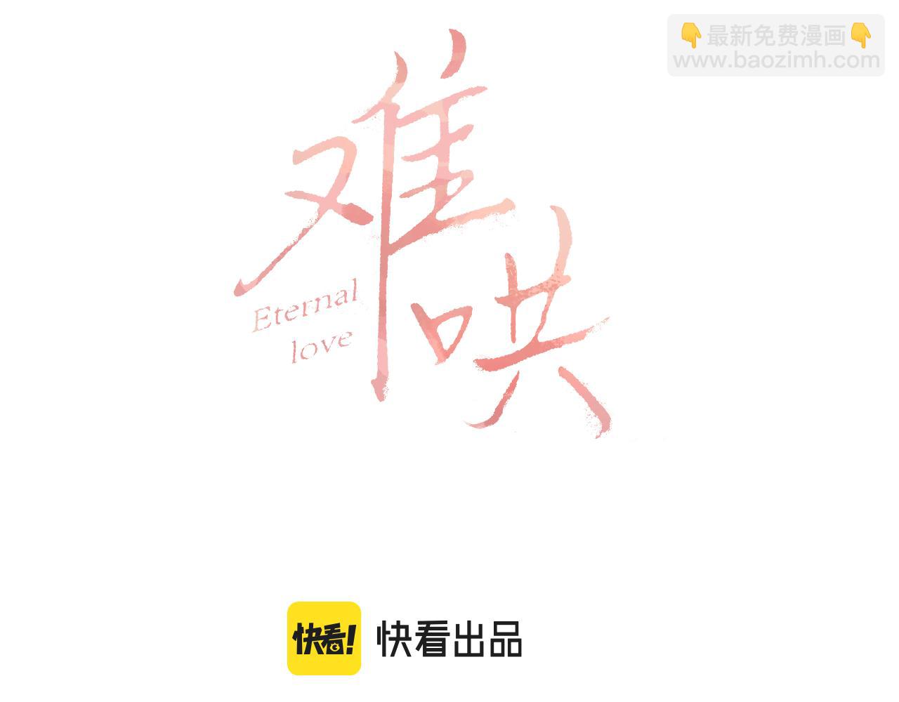 第29集 除夕夜(1/3)-第31话