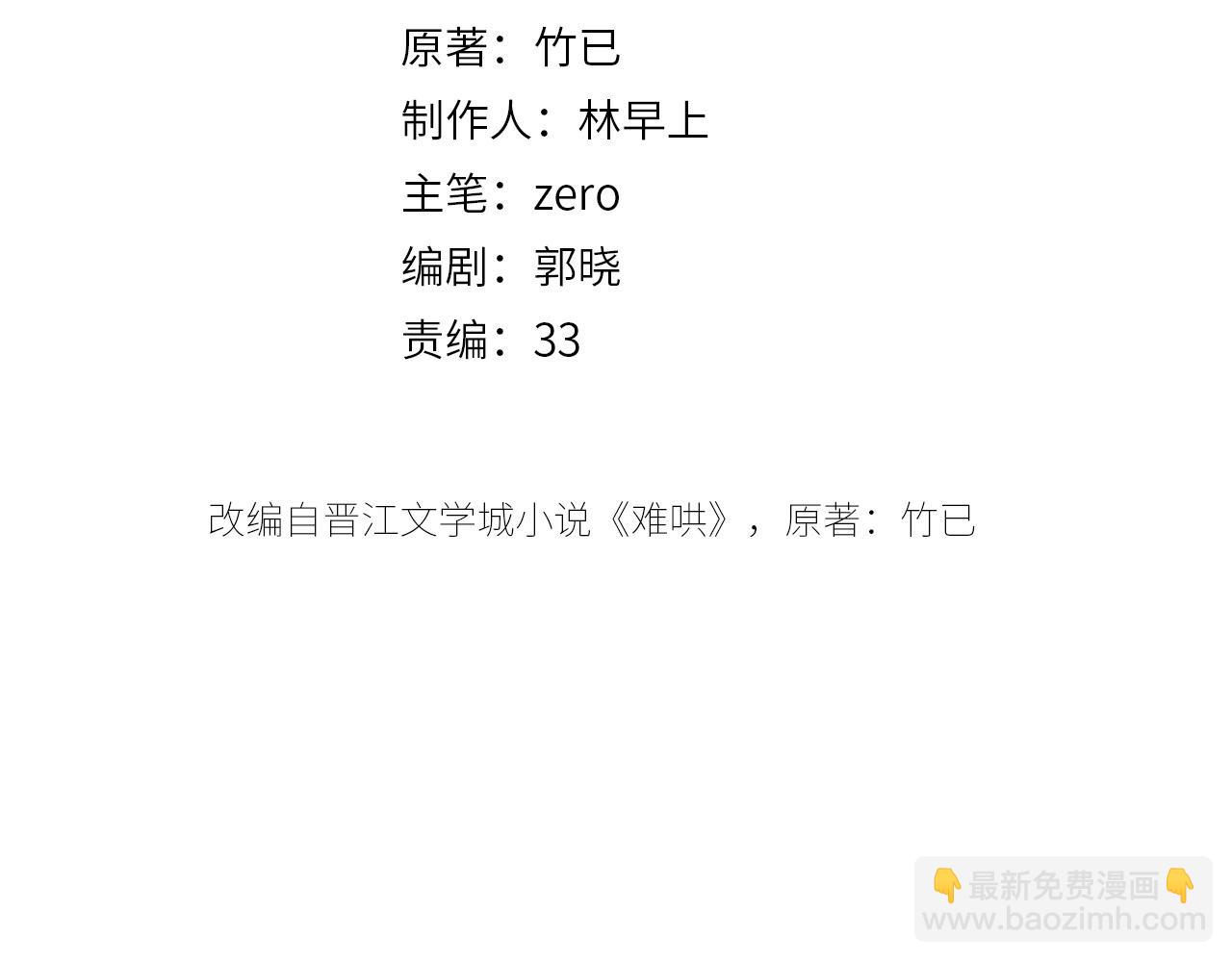 第29集 除夕夜(1/3)-第31话