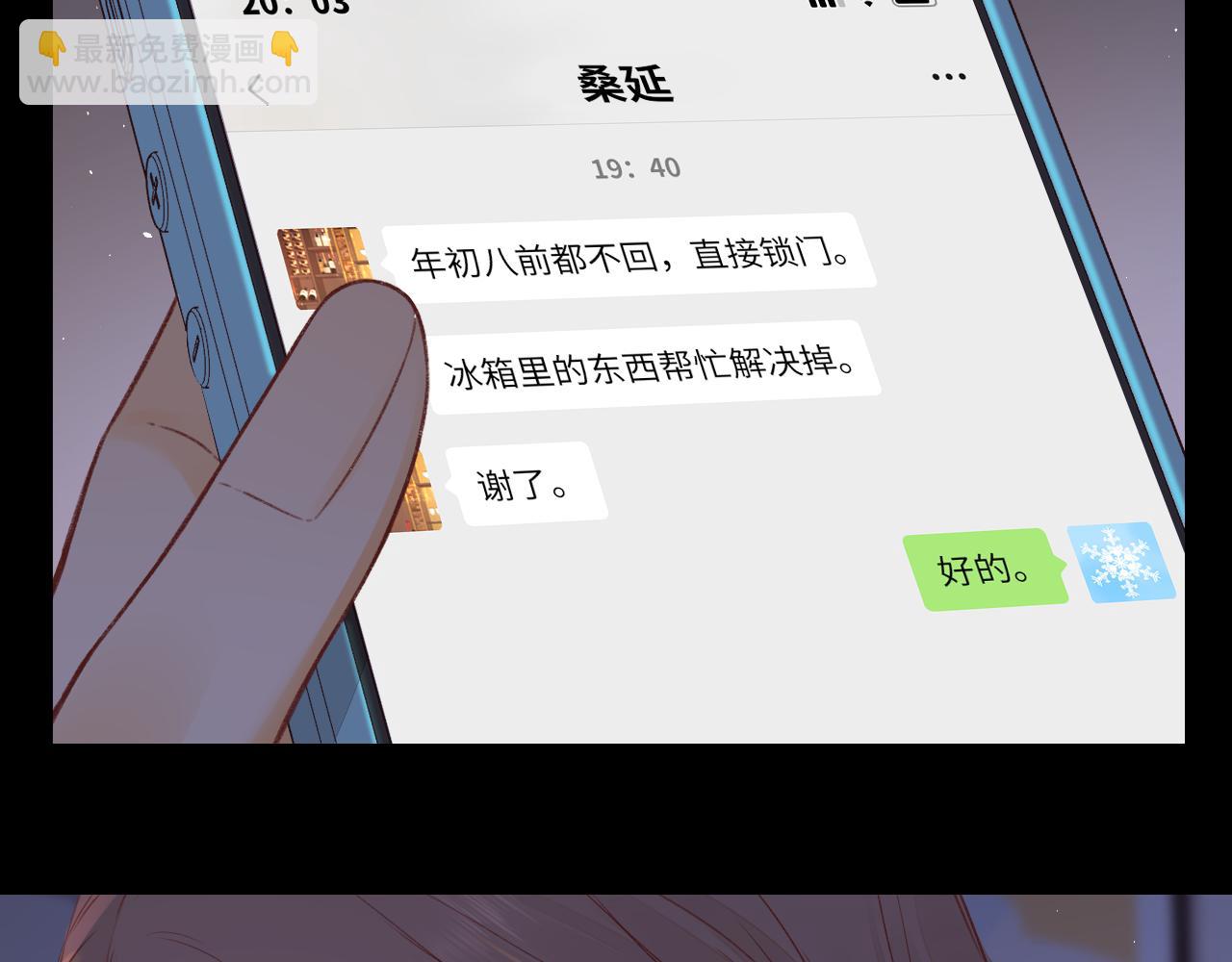 第29集 除夕夜(1/3)-第31话