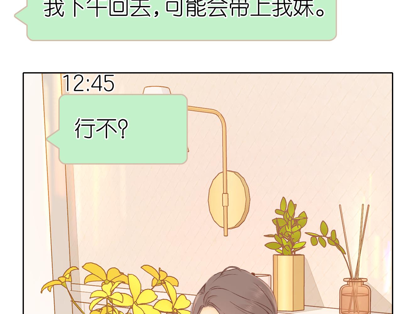 第31集 妹妹(1/2)-第33话