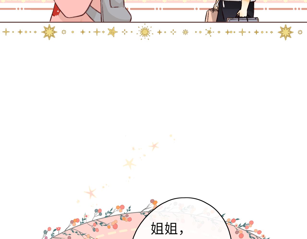 第31集 妹妹(1/2)-第33话