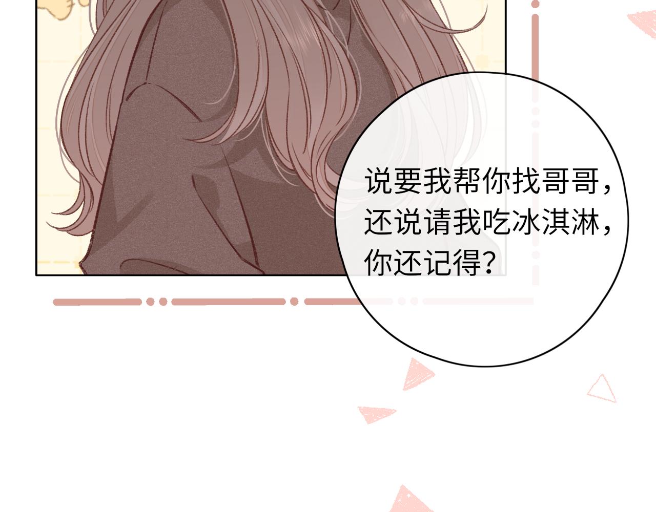 第31集 妹妹(1/2)-第33话