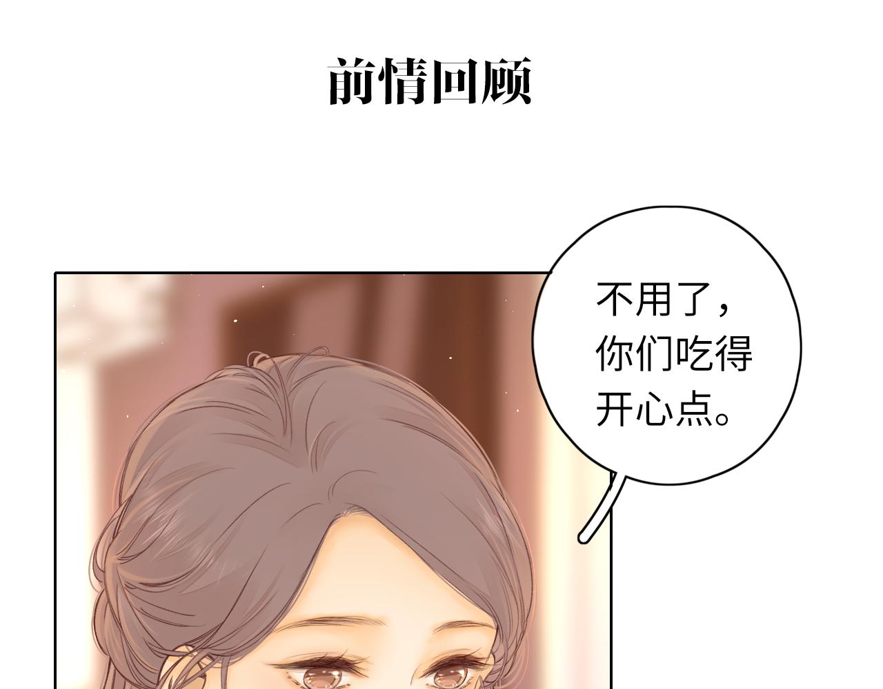 第33集 早恋对象(1/2)-第35话