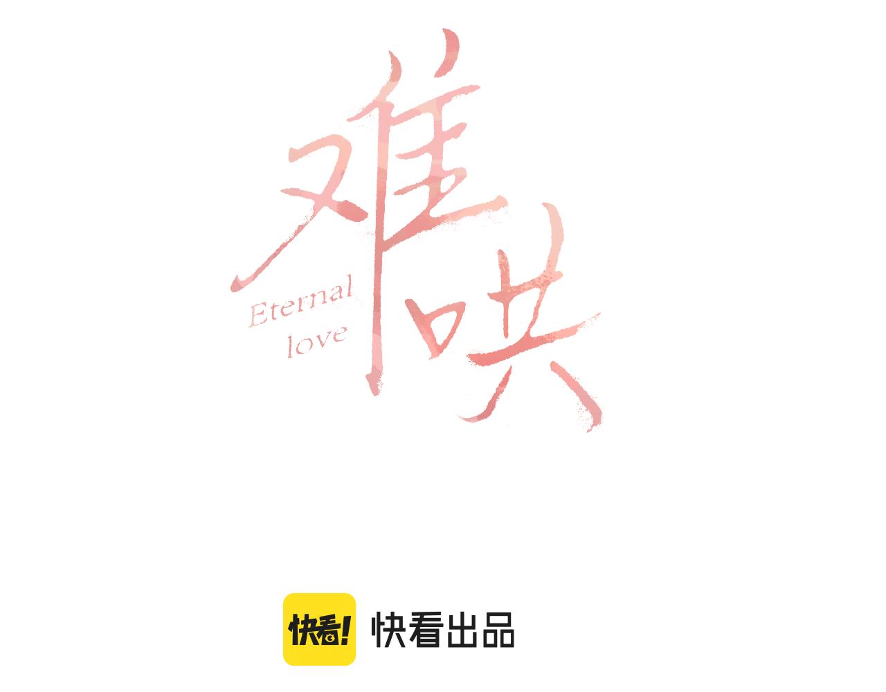 第33集 早恋对象(1/2)-第35话
