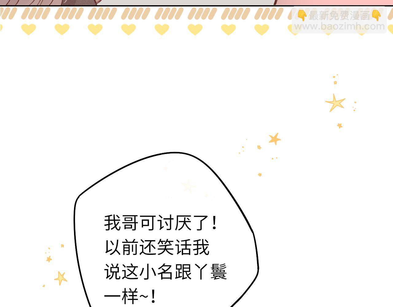 第33集 早恋对象(1/2)-第35话