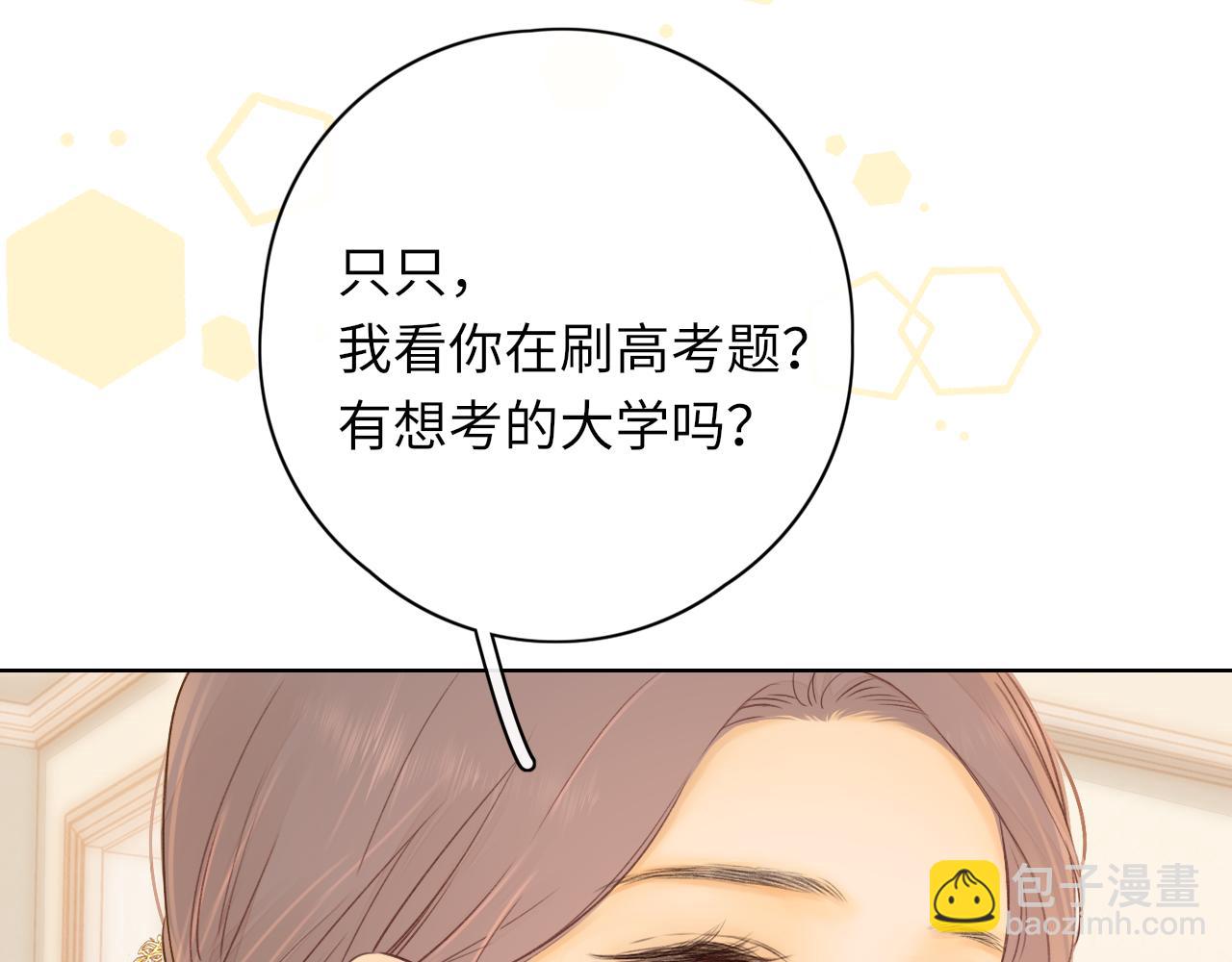 第33集 早恋对象(1/2)-第35话
