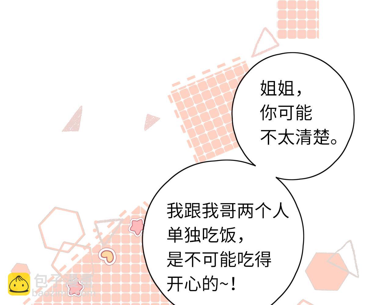 第33集 早恋对象(1/2)-第35话