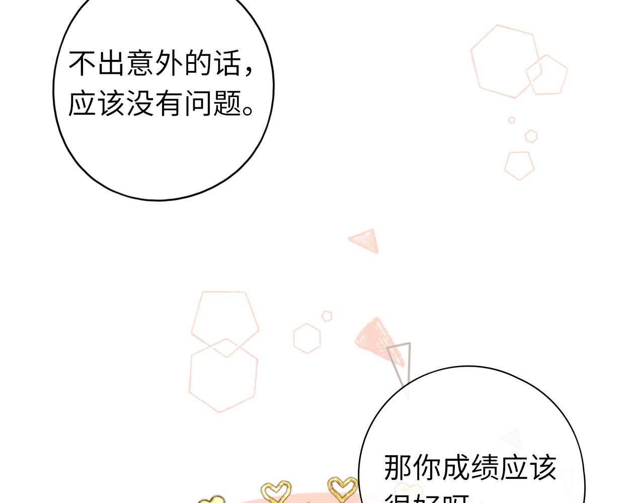 第33集 早恋对象(1/2)-第35话