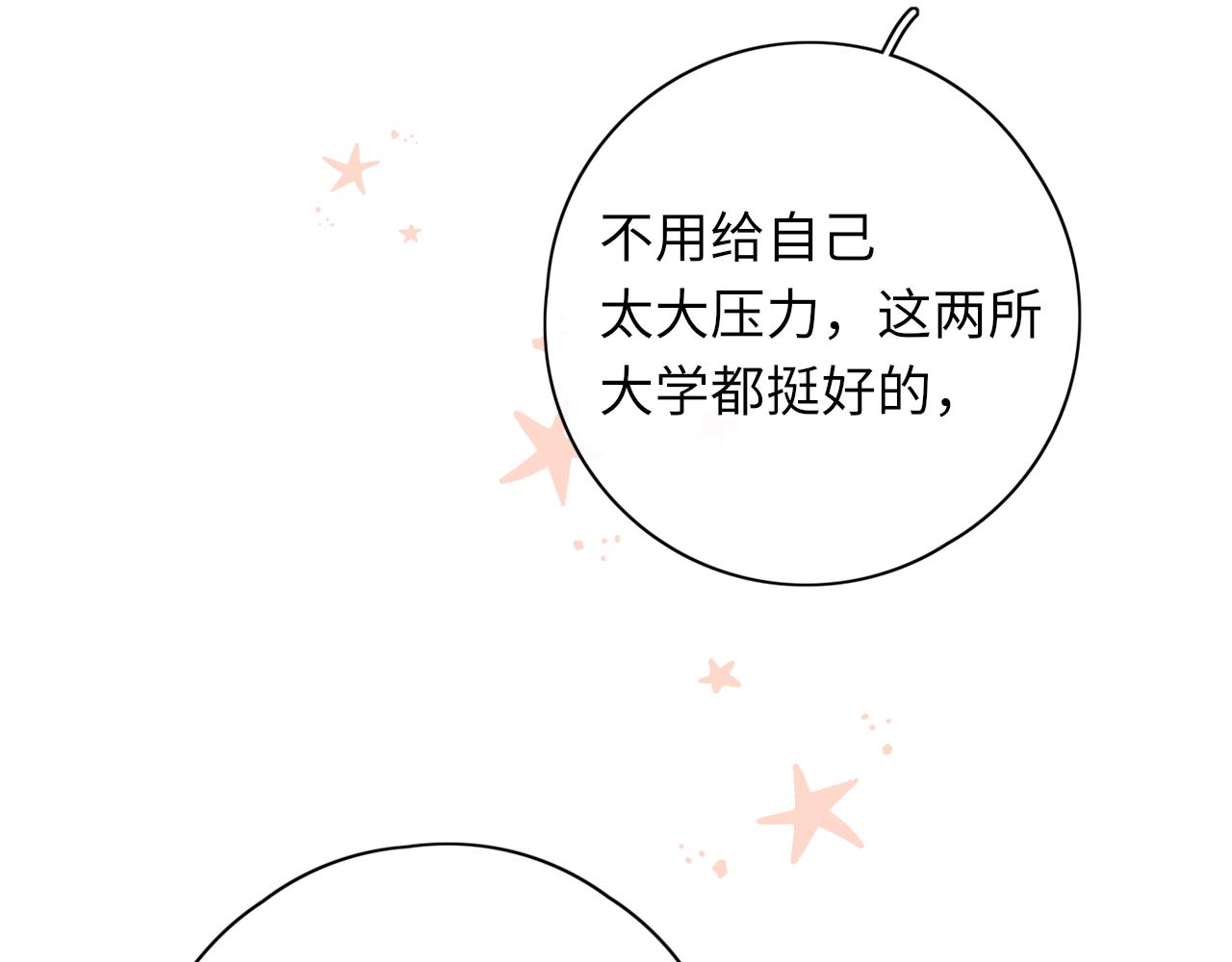 第33集 早恋对象(1/2)-第35话
