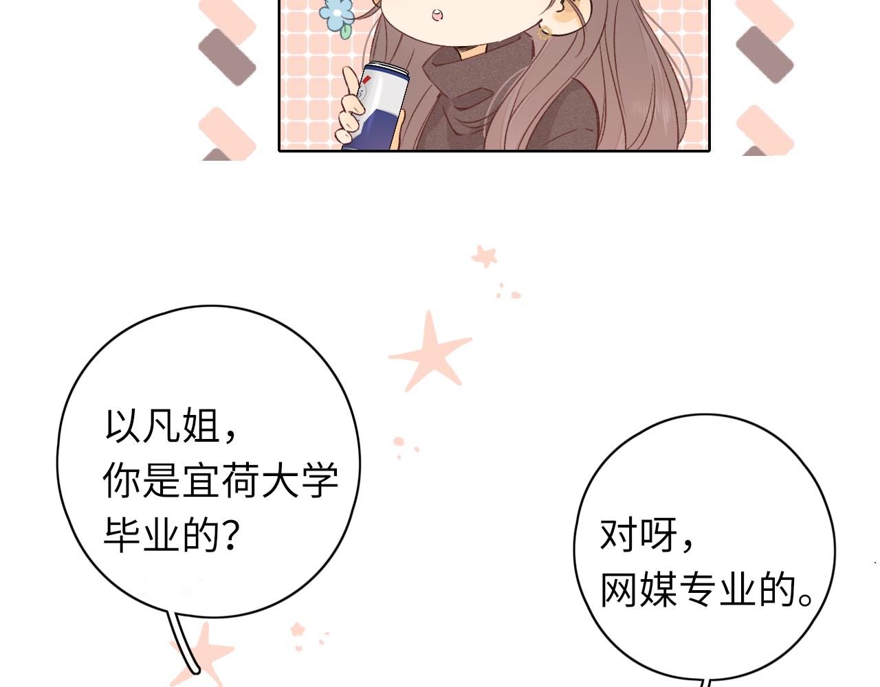 第33集 早恋对象(1/2)-第35话