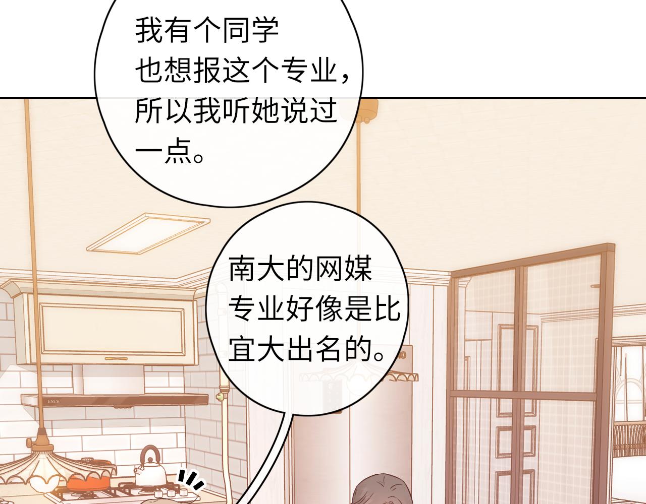 第33集 早恋对象(1/2)-第35话