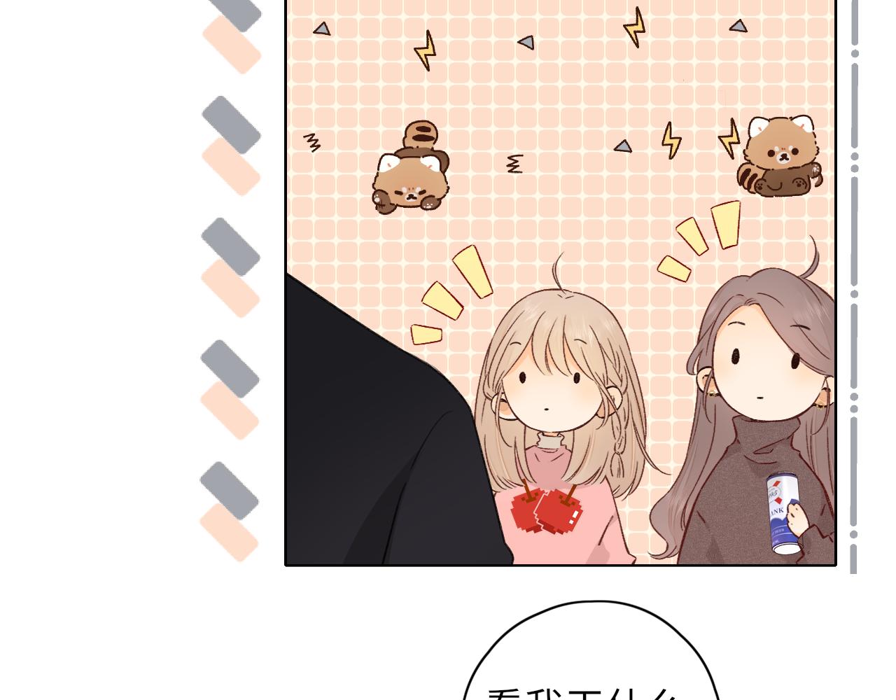 第33集 早恋对象(1/2)-第35话