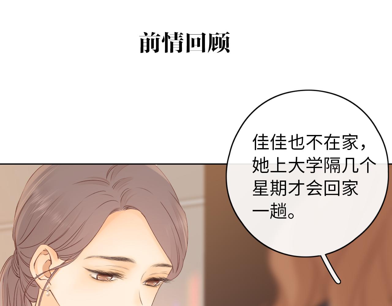 第35集 梦游(1/2)-第37话