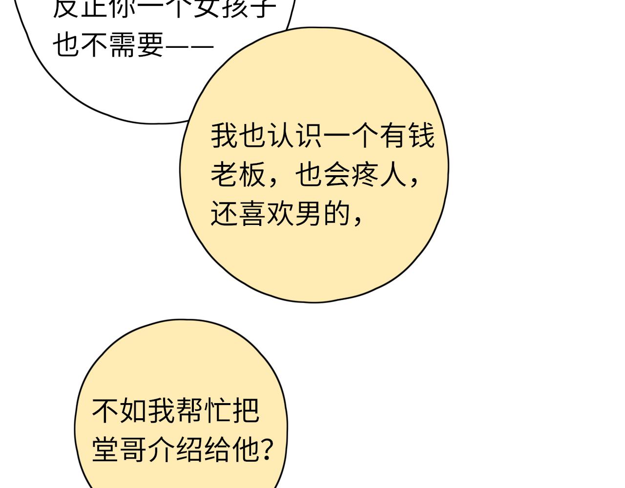 第35集 梦游(1/2)-第37话