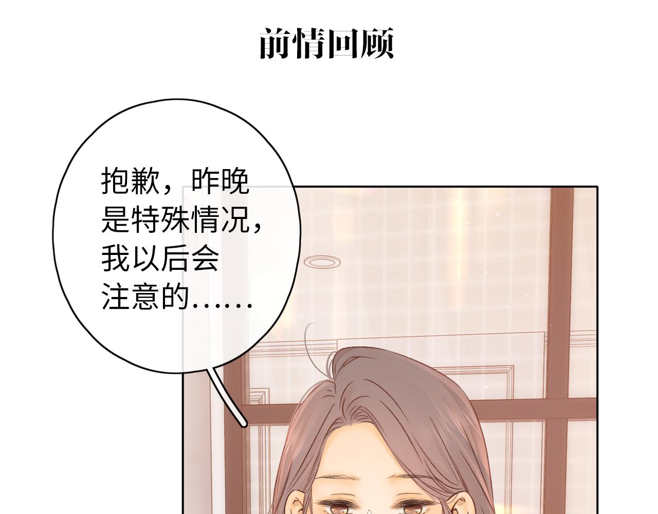 第37集 她的太阳(1/2)-第39话