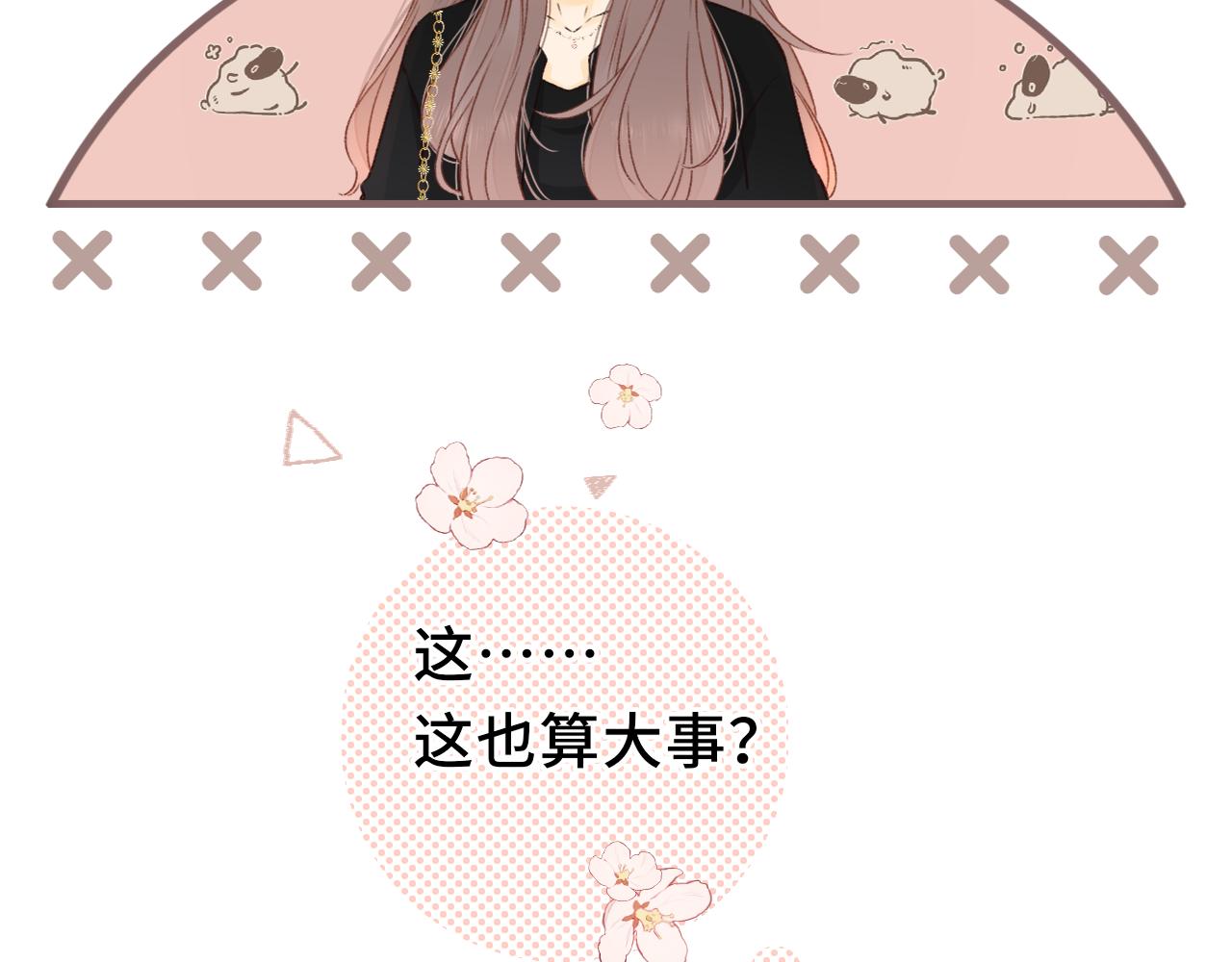 第37集 她的太阳(1/2)-第39话