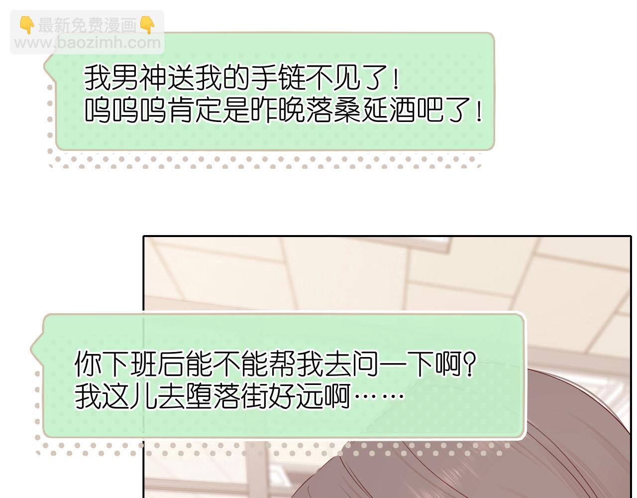 第3话 不死心？(1/3)-第5话