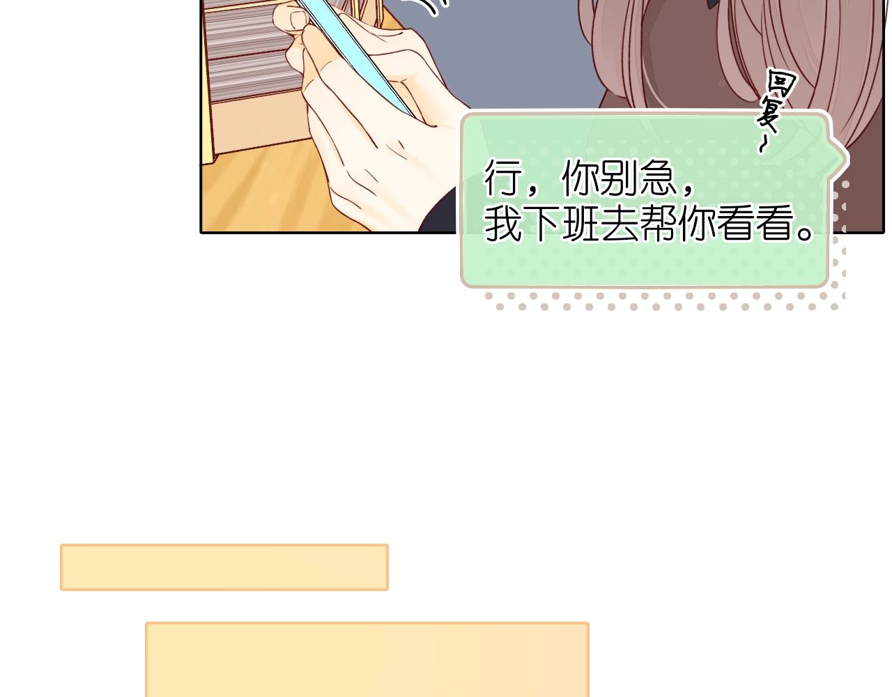 第3话 不死心？(1/3)-第5话