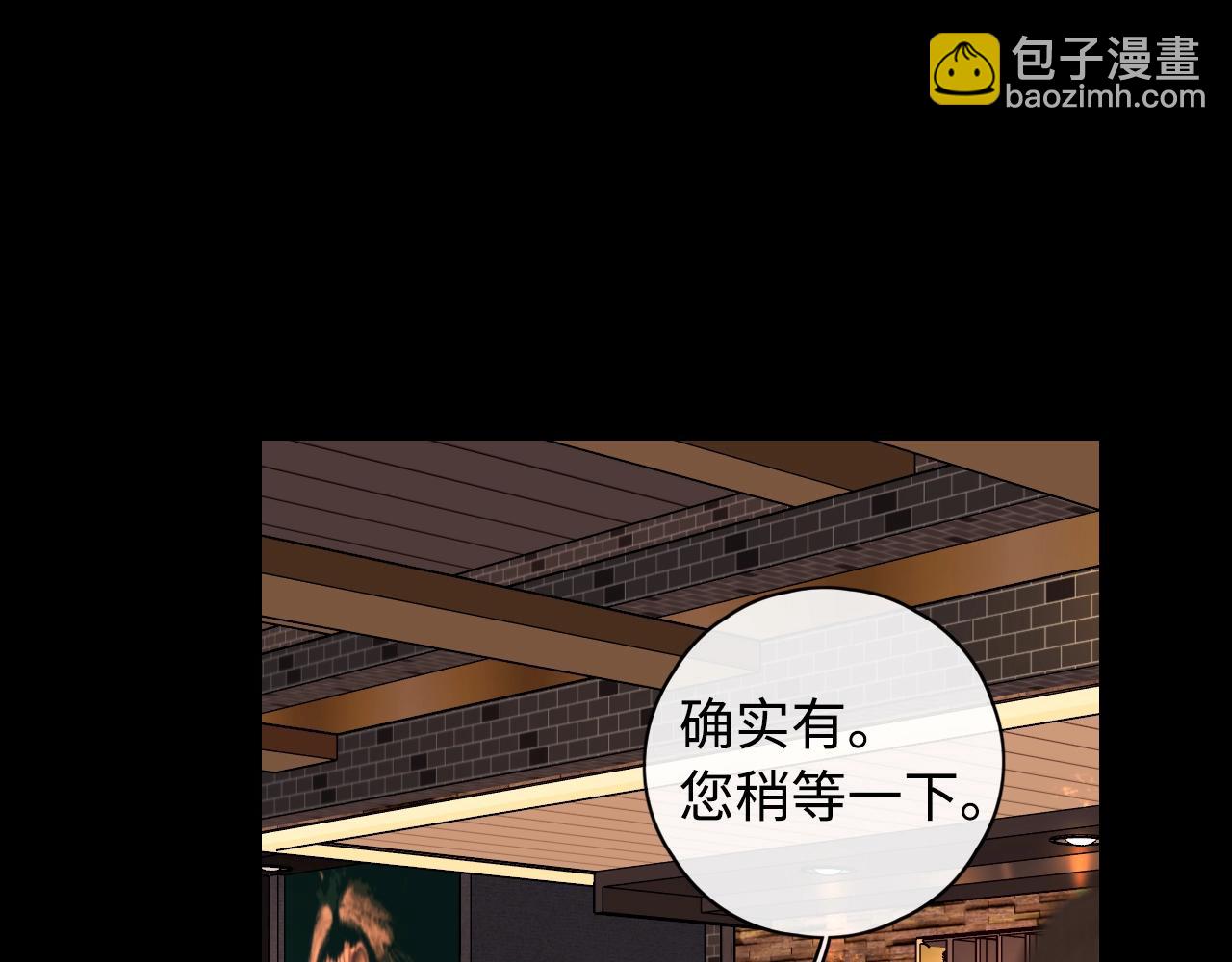 第3话 不死心？(1/3)-第5话