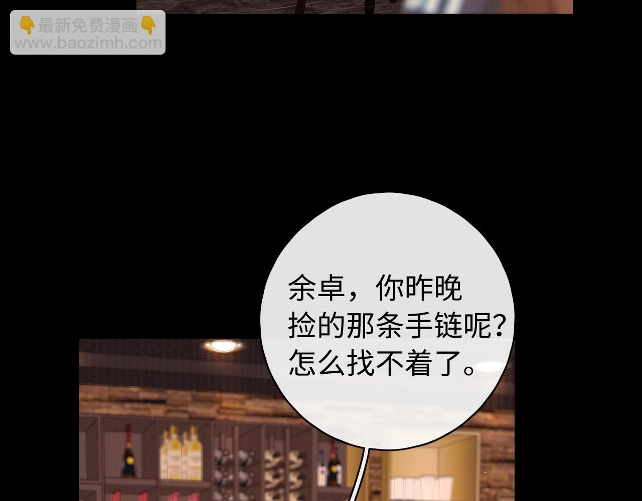 第3话 不死心？(1/3)-第5话