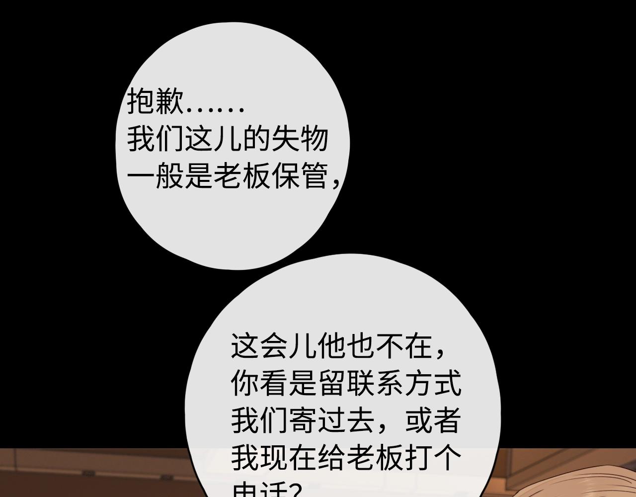 第3话 不死心？(1/3)-第5话