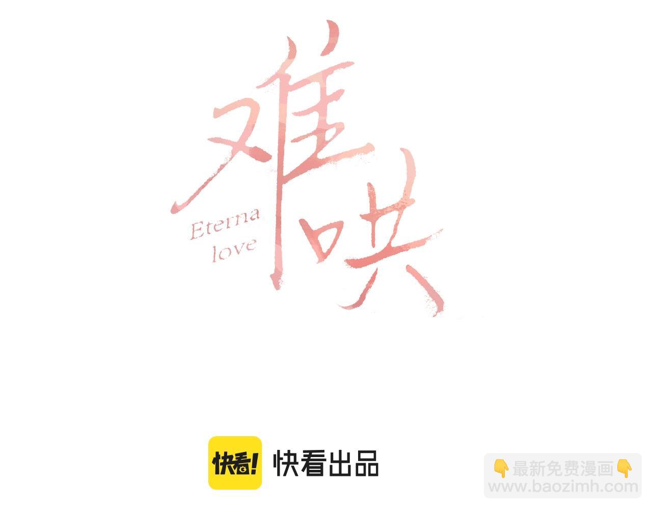 第3话 不死心？(1/3)-第5话