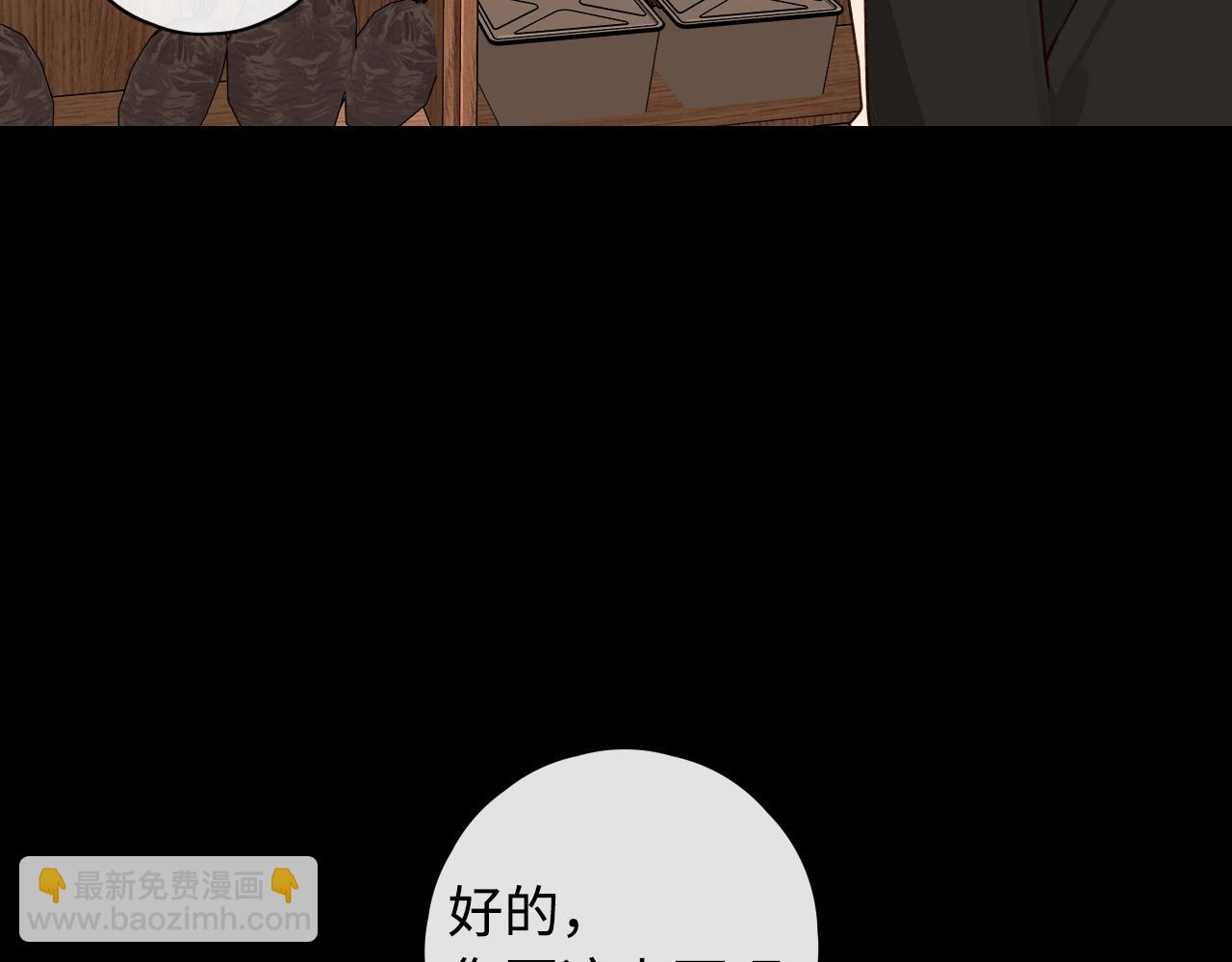 第3话 不死心？(1/3)-第5话