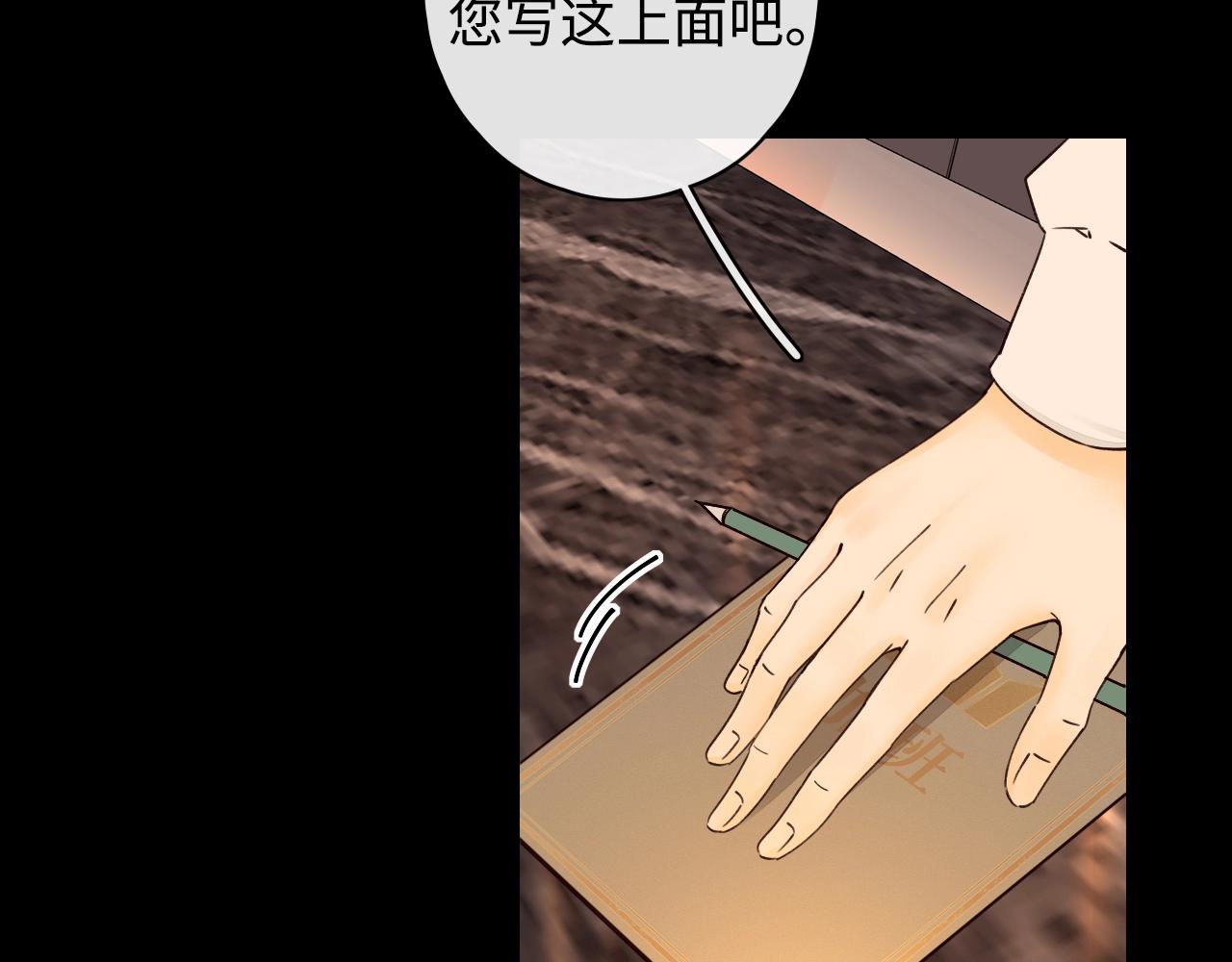 第3话 不死心？(1/3)-第5话