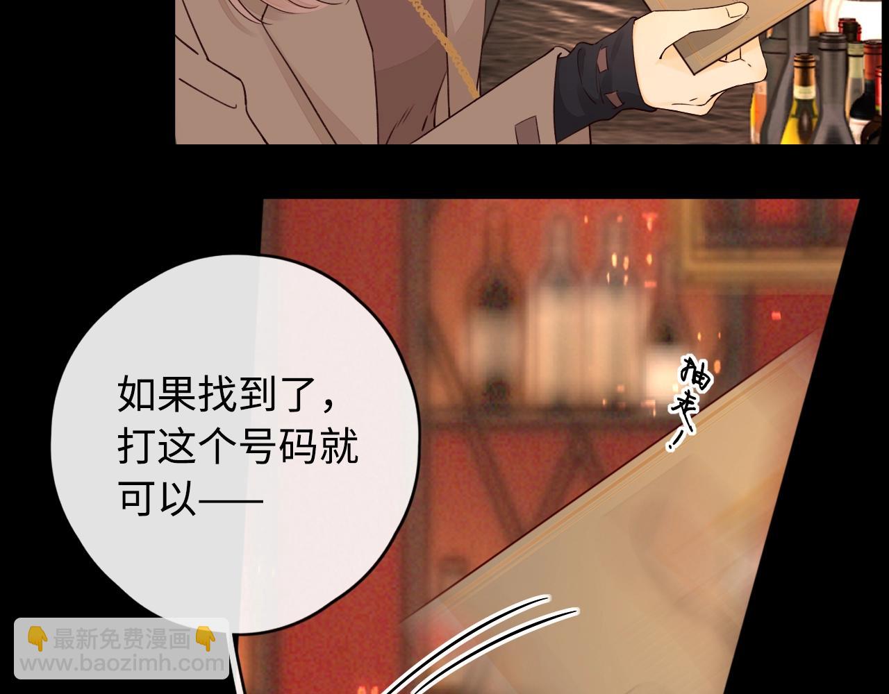 第3话 不死心？(1/3)-第5话
