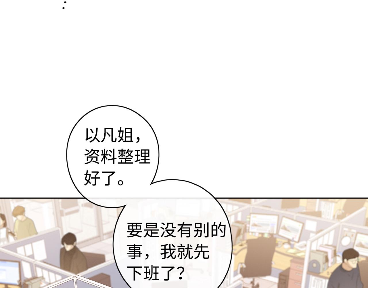 第3话 不死心？(1/3)-第5话
