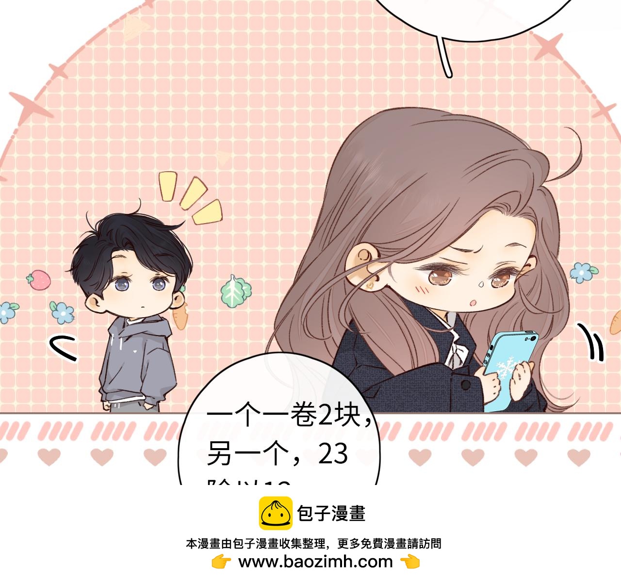 第39集 一起逛超市(1/2)-第41话