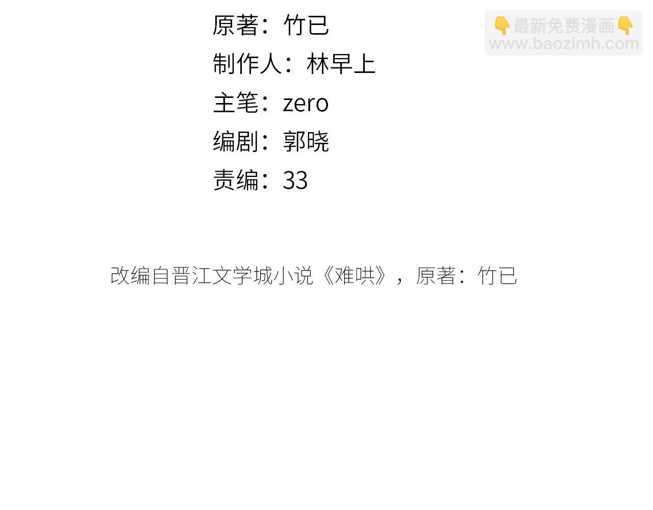 第41集 再度梦游(1/2)-第43话