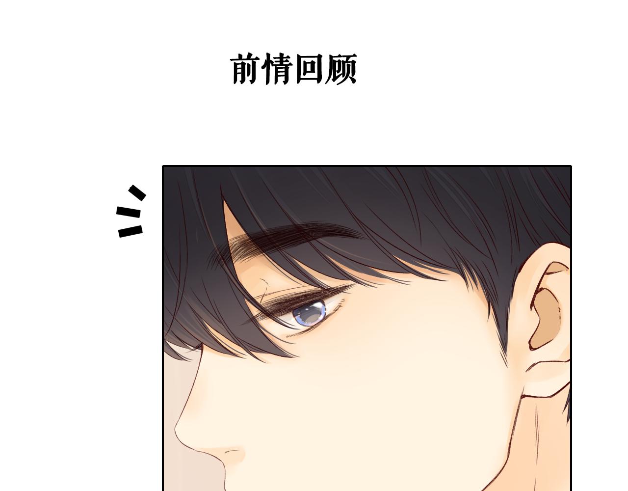 第43集 以凡的心声(1/3)-第45话