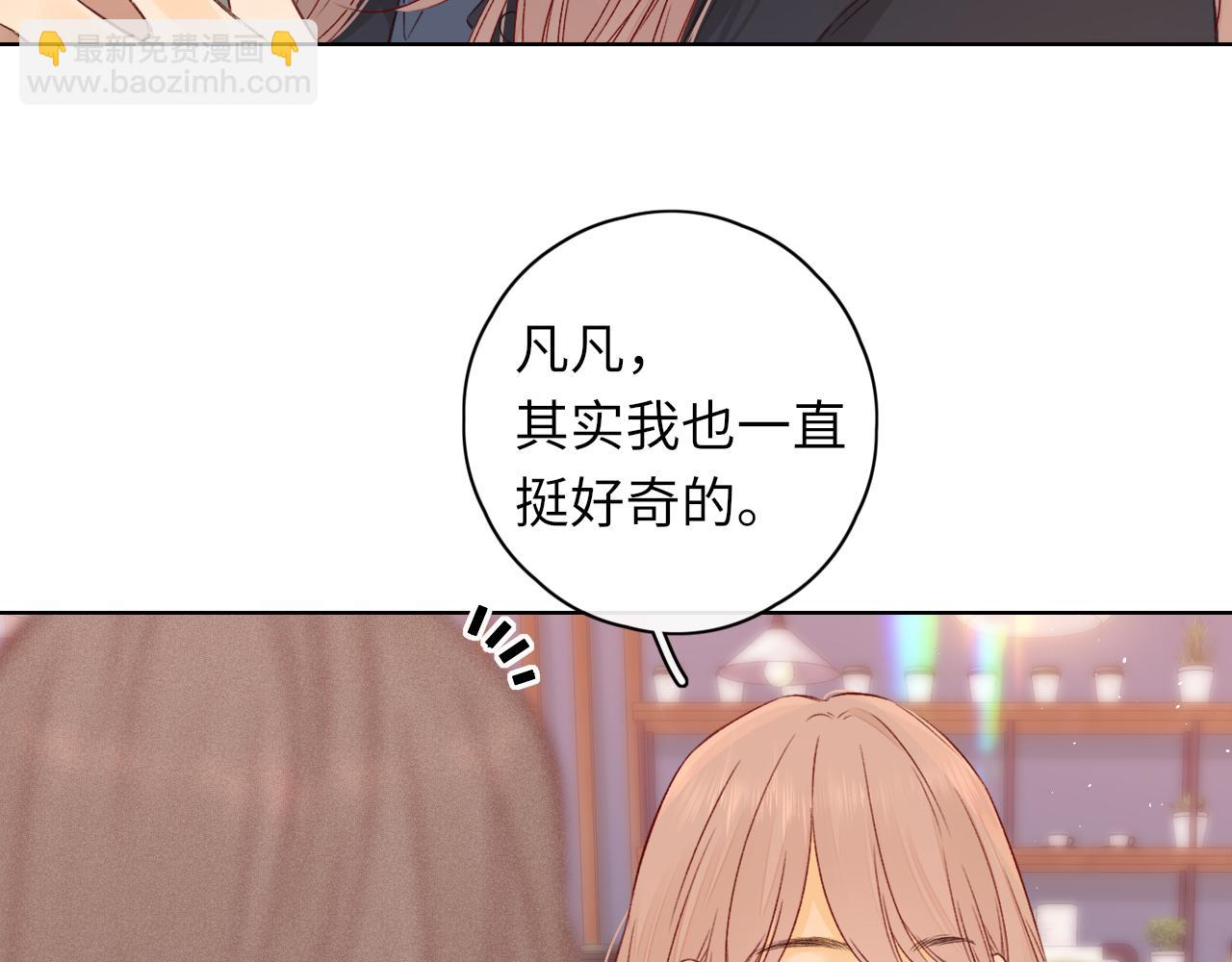 第43集 以凡的心声(1/3)-第45话