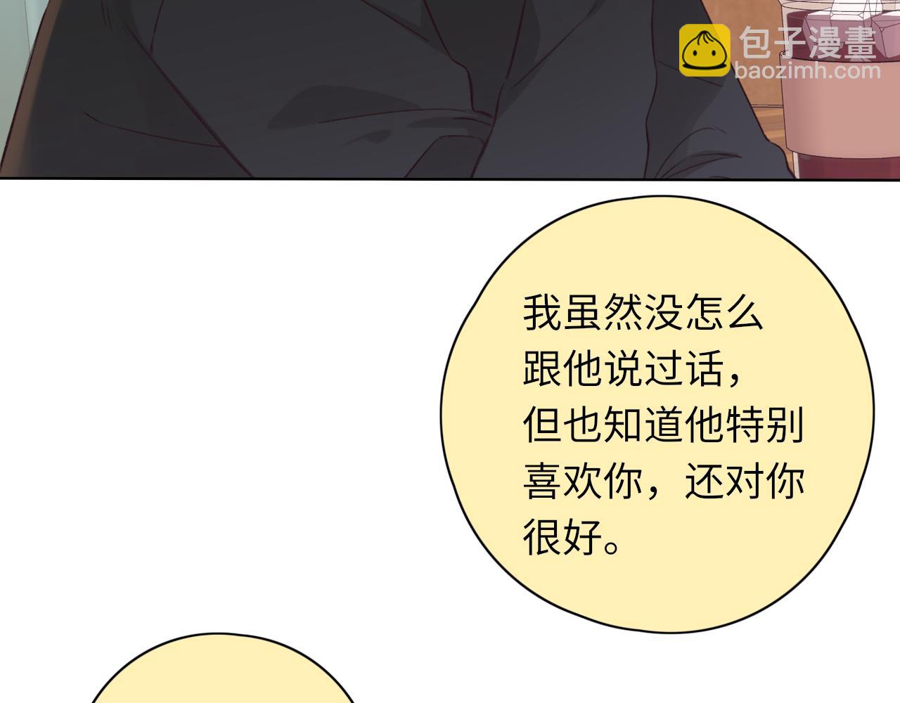 第43集 以凡的心声(1/3)-第45话