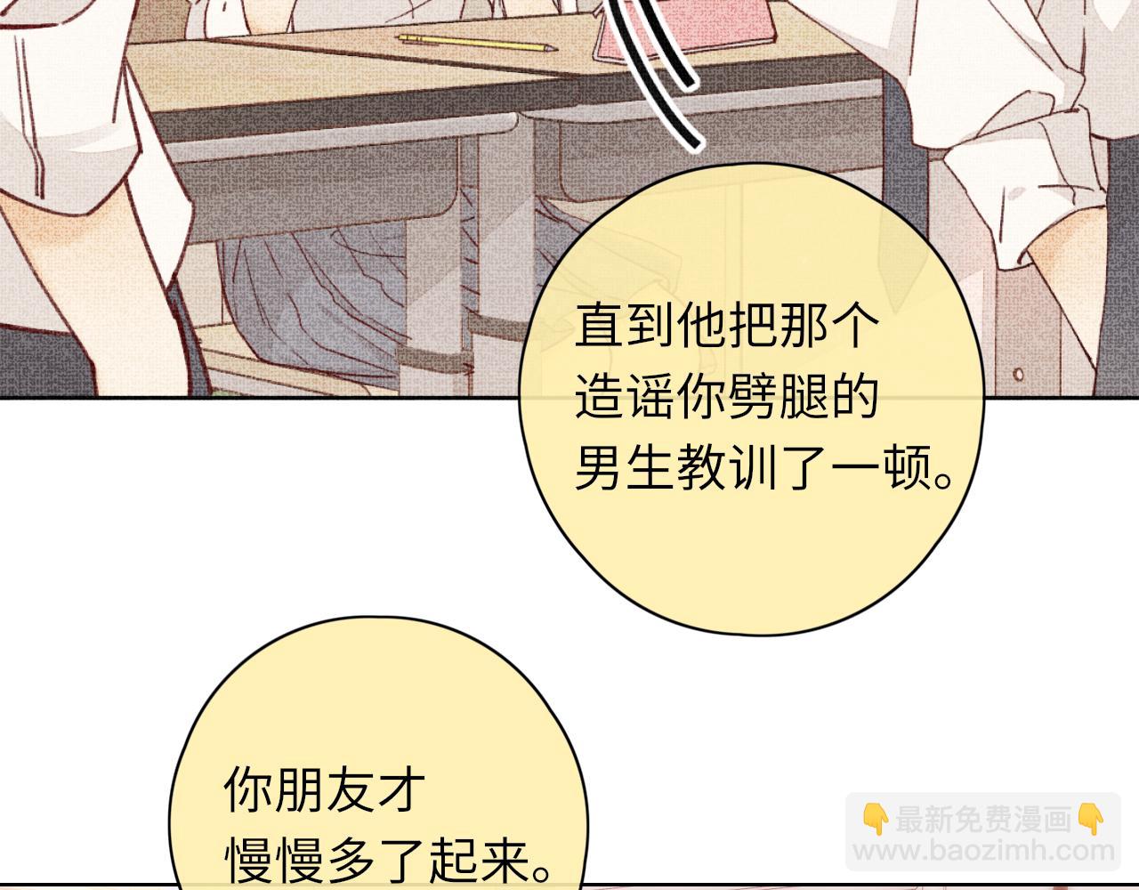 第43集 以凡的心声(1/3)-第45话