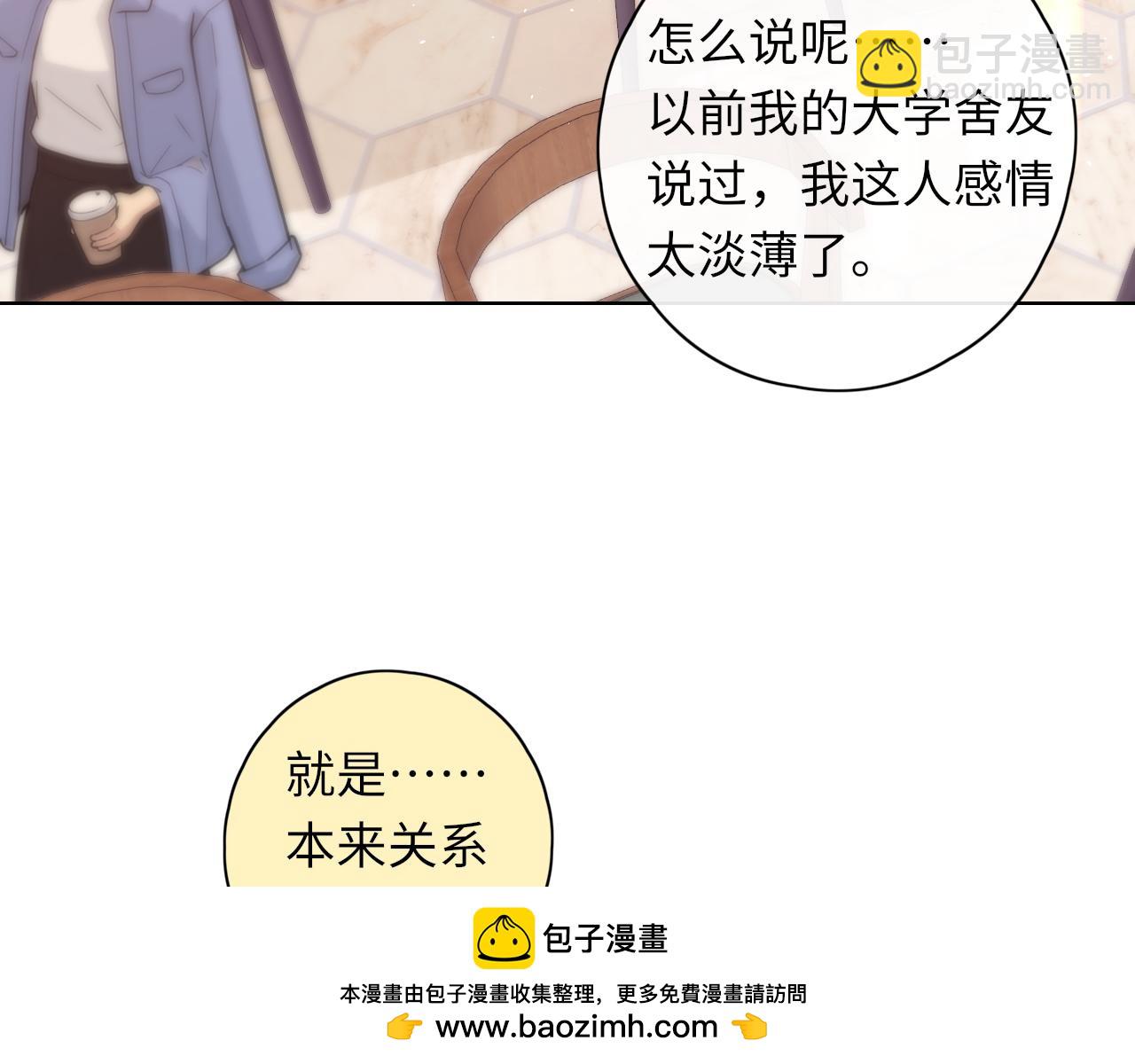 第43集 以凡的心声(1/3)-第45话