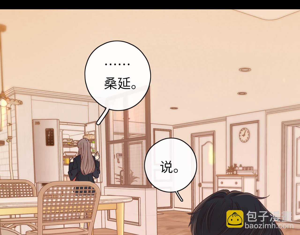 第45集 亲了我一下(1/2)-第47话