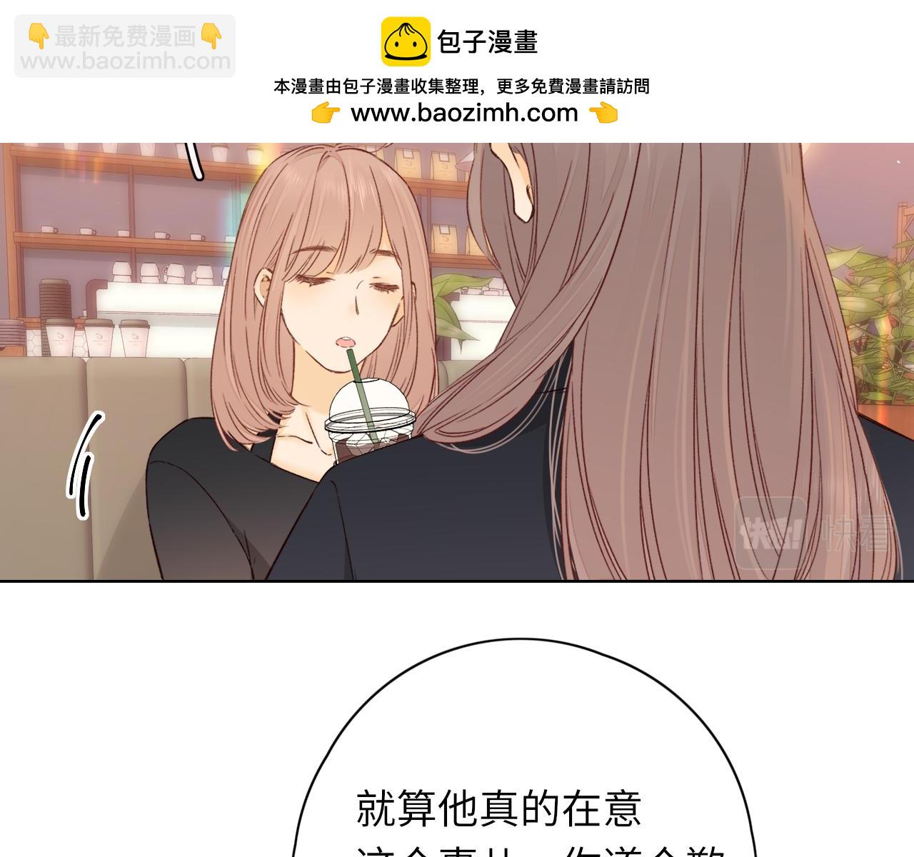 第45集 亲了我一下(1/2)-第47话