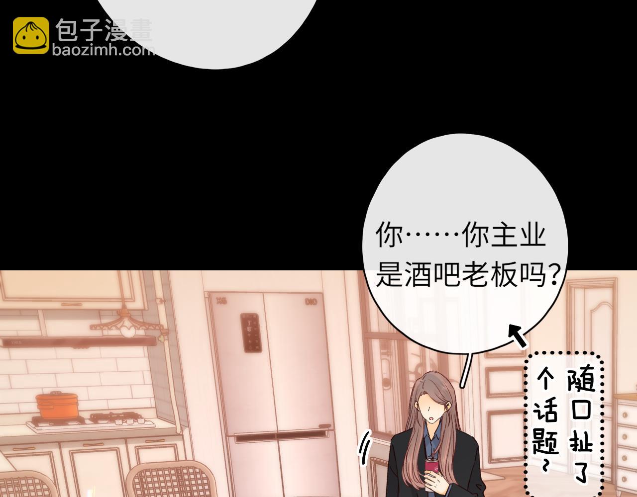 第45集 亲了我一下(1/2)-第47话
