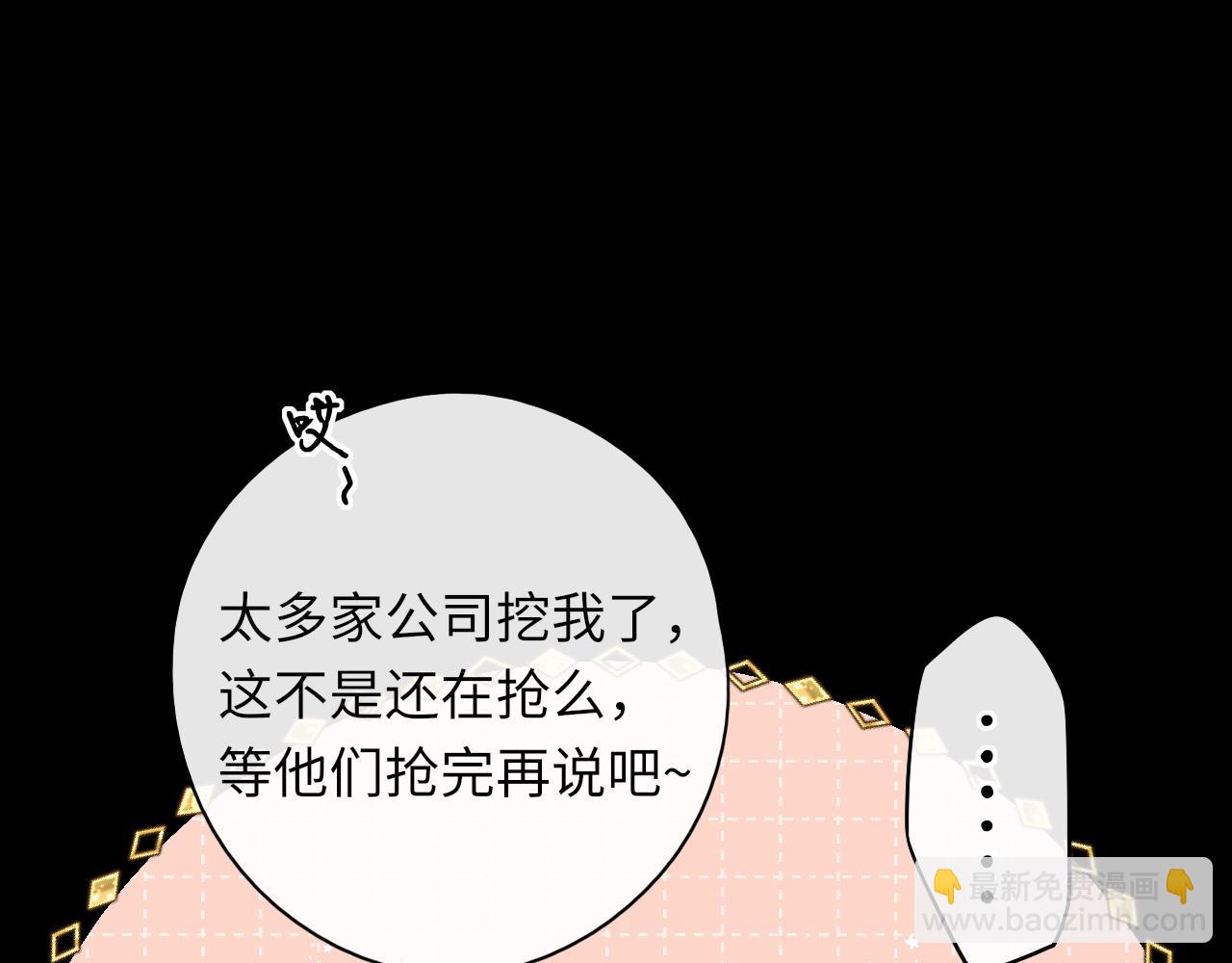 第45集 亲了我一下(1/2)-第47话
