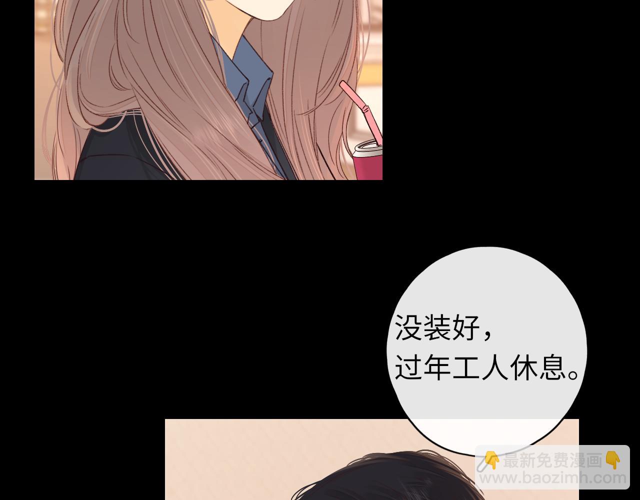 第45集 亲了我一下(1/2)-第47话