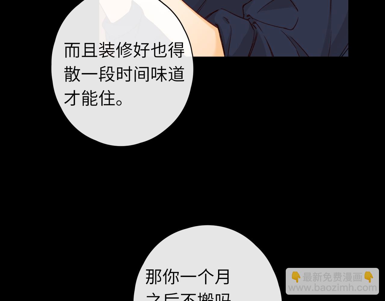 第45集 亲了我一下(1/2)-第47话