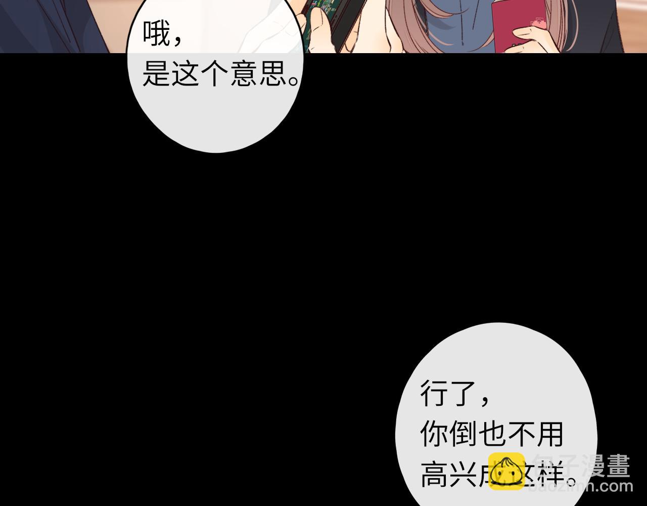 第45集 亲了我一下(1/2)-第47话