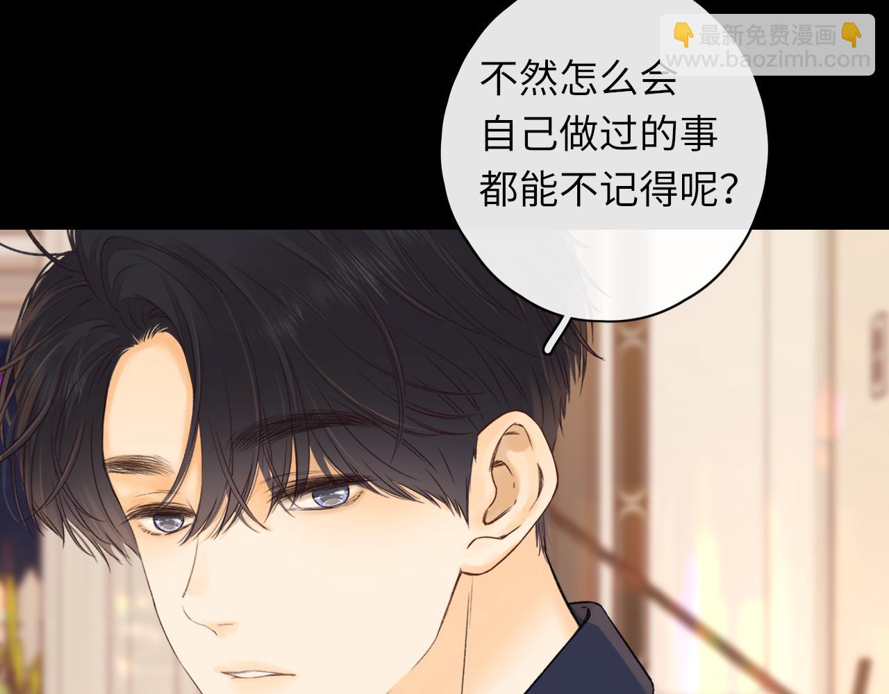 第45集 亲了我一下(1/2)-第47话