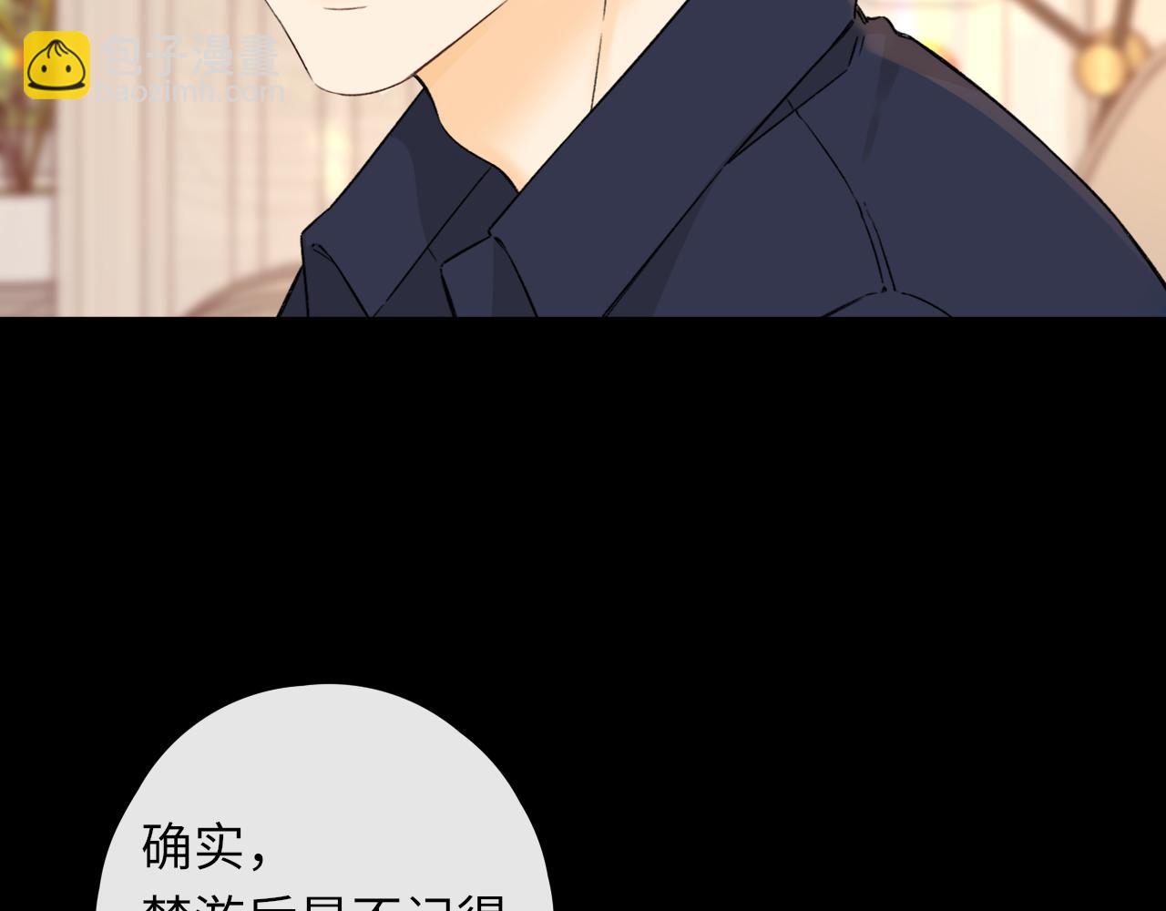 第45集 亲了我一下(1/2)-第47话